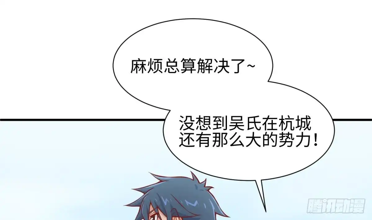 女神的私人医生 第99话 我是她的污点？！ 第25页