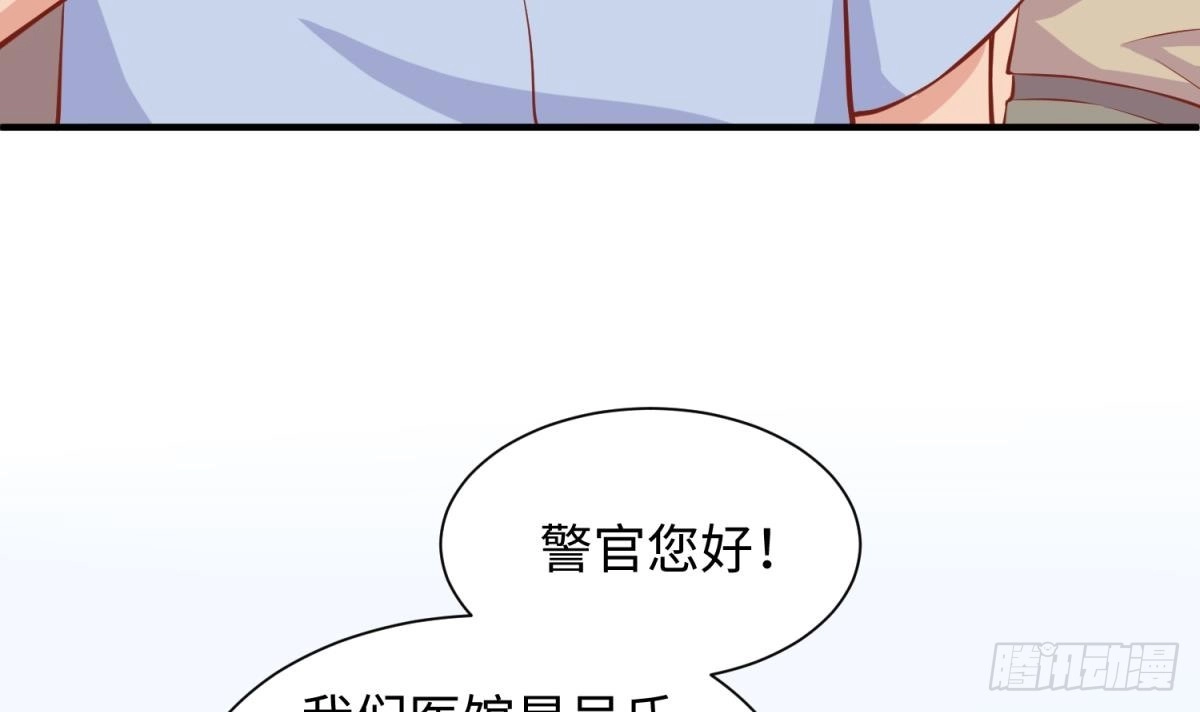 女神的私人医生 第99话 我是她的污点？！ 第9页