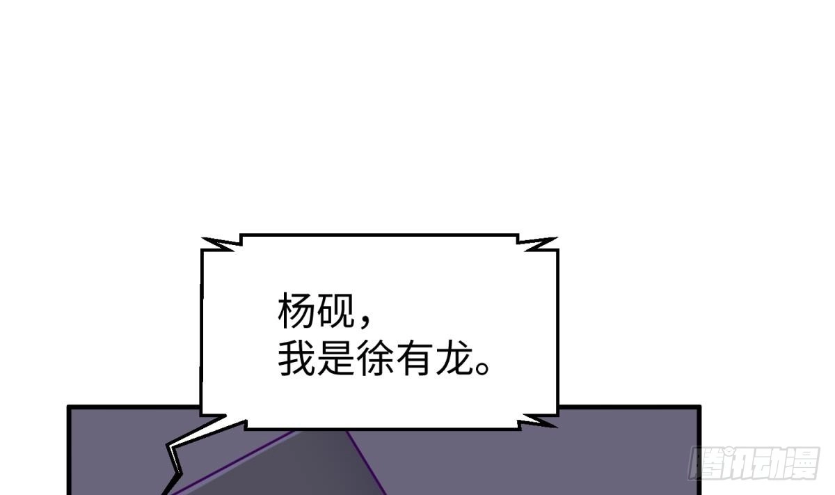 女神的私人医生 第99话 我是她的污点？！ 第43页