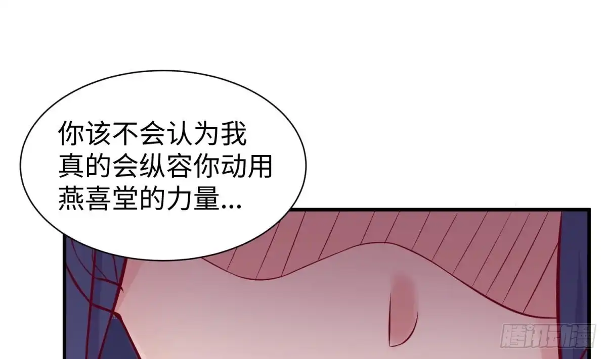 女神的私人医生 第99话 我是她的污点？！ 第35页