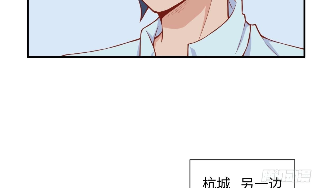 女神的私人医生 第99话 我是她的污点？！ 第29页