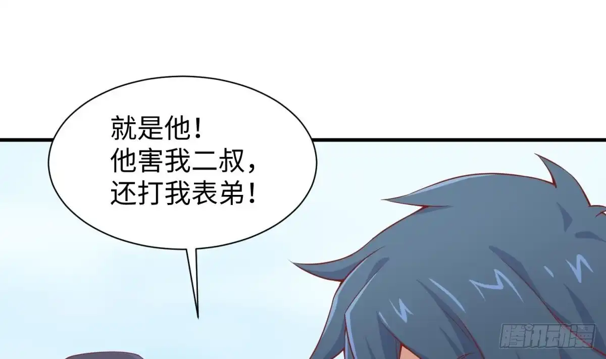 女神的私人医生 第99话 我是她的污点？！ 第4页