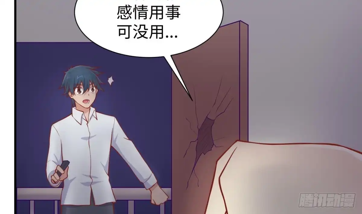 女神的私人医生 第99话 我是她的污点？！ 第56页