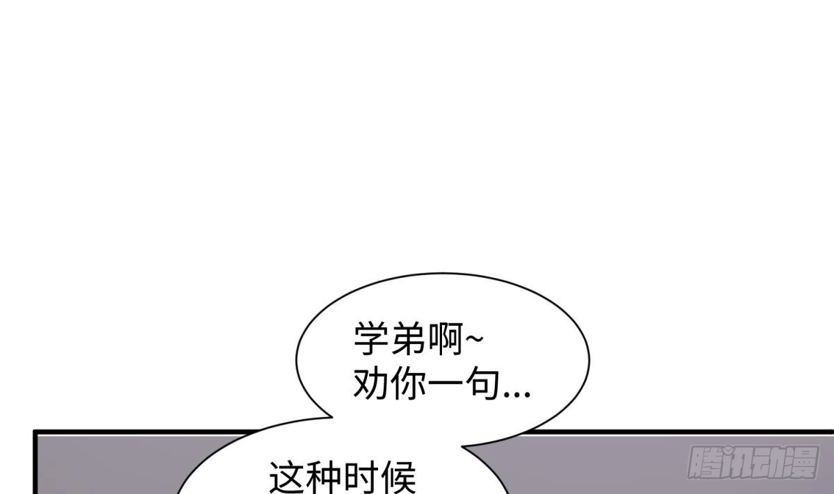 女神的私人医生 第99话 我是她的污点？！ 第55页