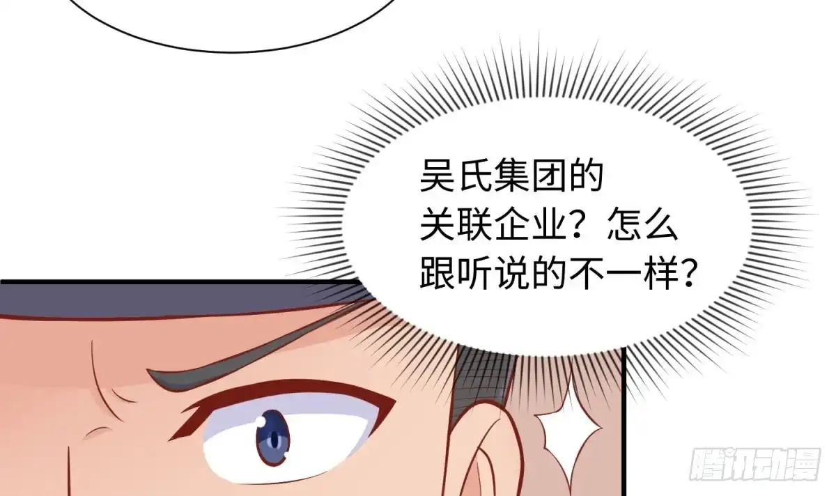 女神的私人医生 第99话 我是她的污点？！ 第12页
