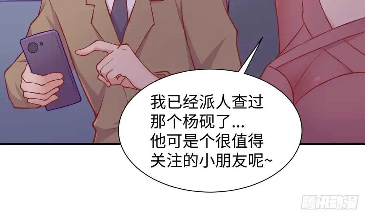 女神的私人医生 第99话 我是她的污点？！ 第34页