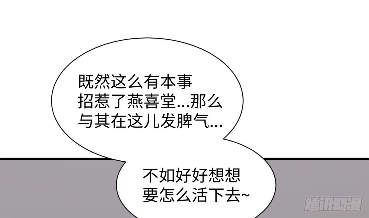 女神的私人医生 第99话 我是她的污点？！ 第58页
