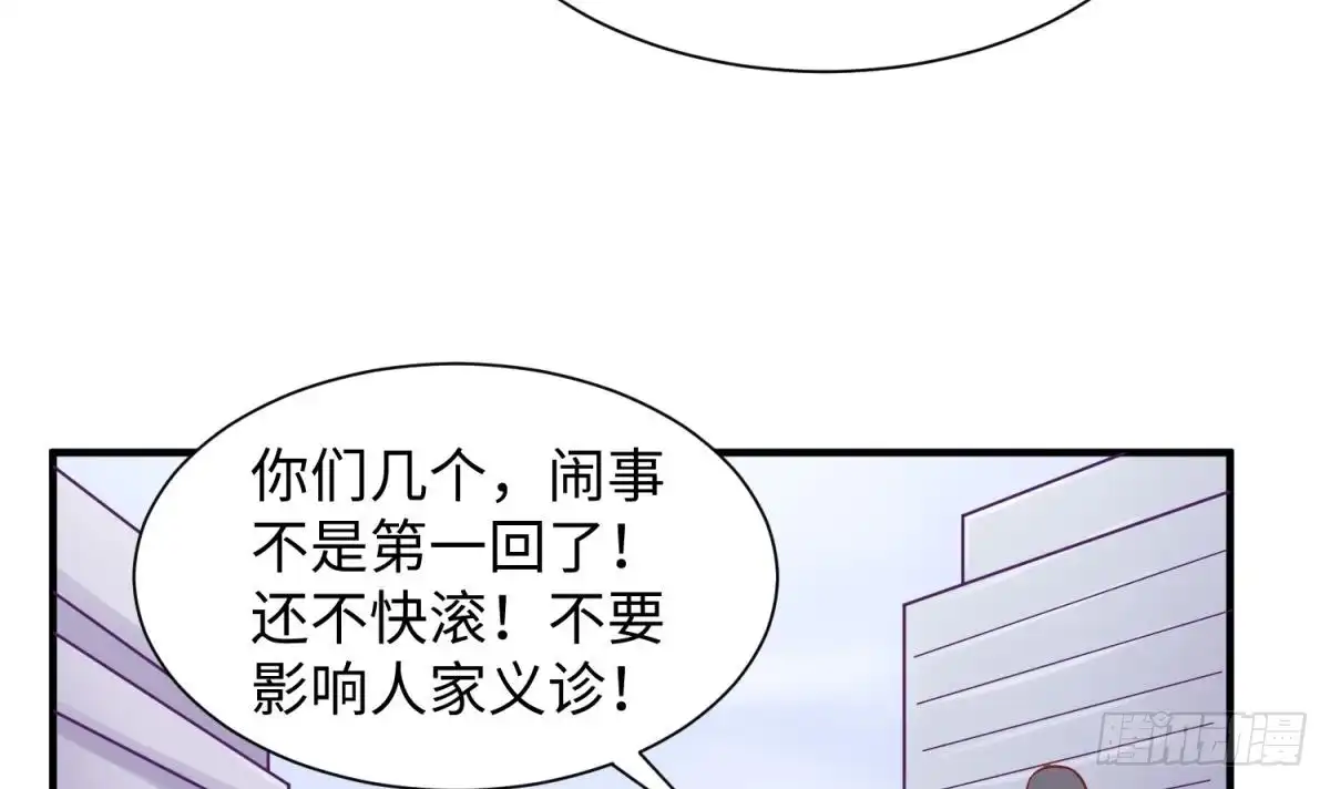 女神的私人医生 第99话 我是她的污点？！ 第21页