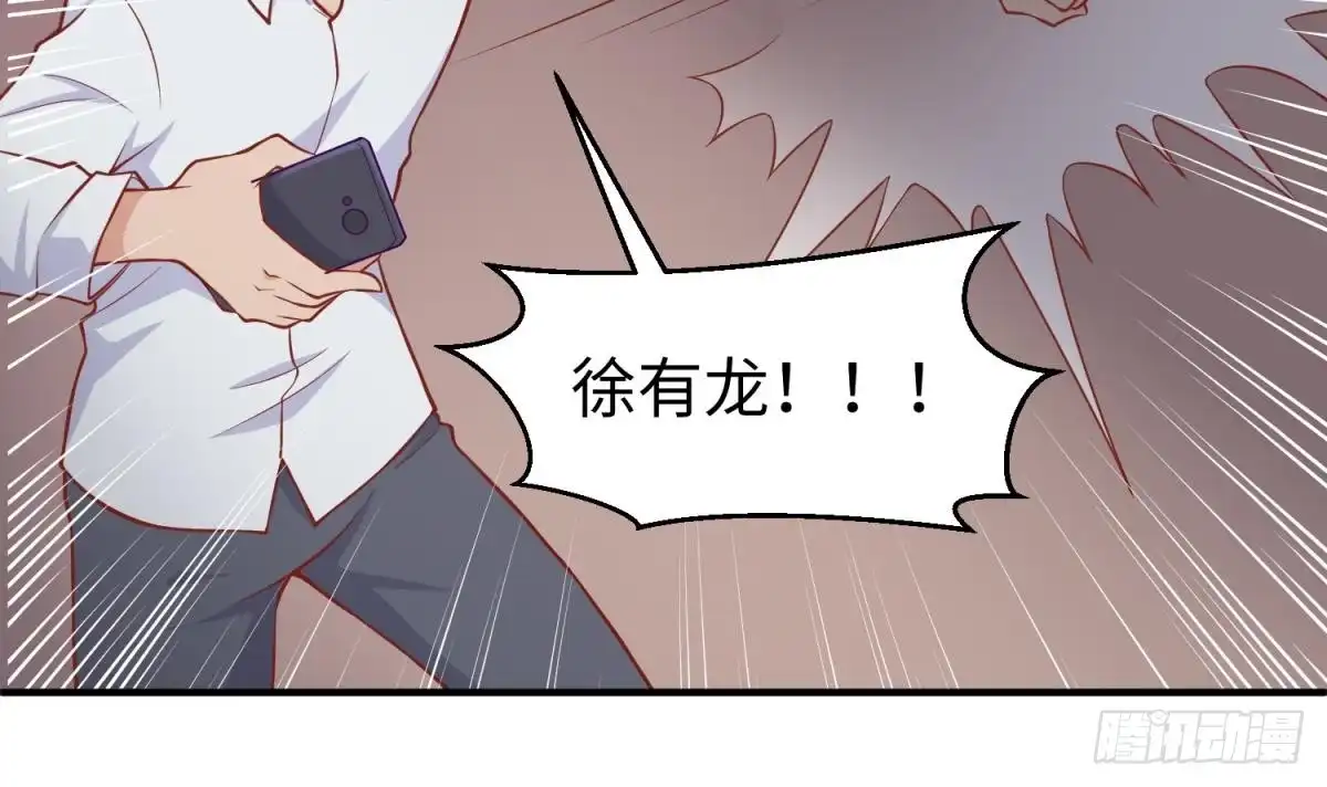 女神的私人医生 第99话 我是她的污点？！ 第54页