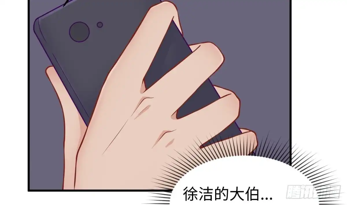 女神的私人医生 第99话 我是她的污点？！ 第44页