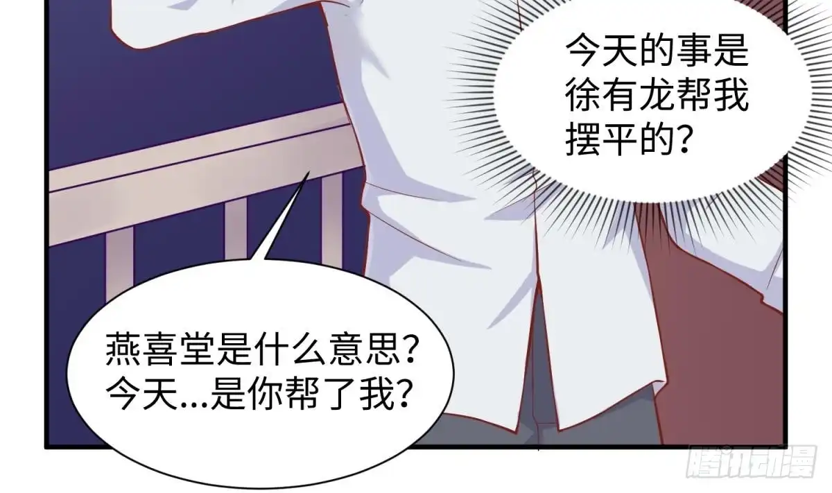 女神的私人医生 第99话 我是她的污点？！ 第47页