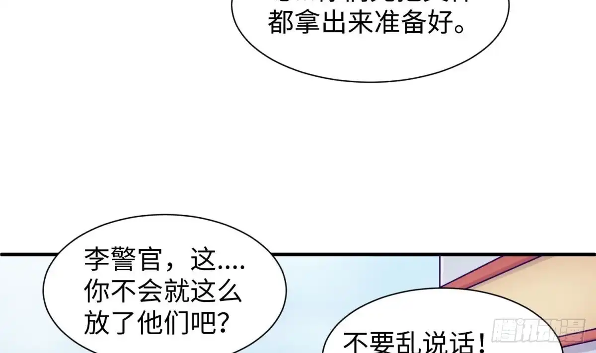 女神的私人医生 第99话 我是她的污点？！ 第15页