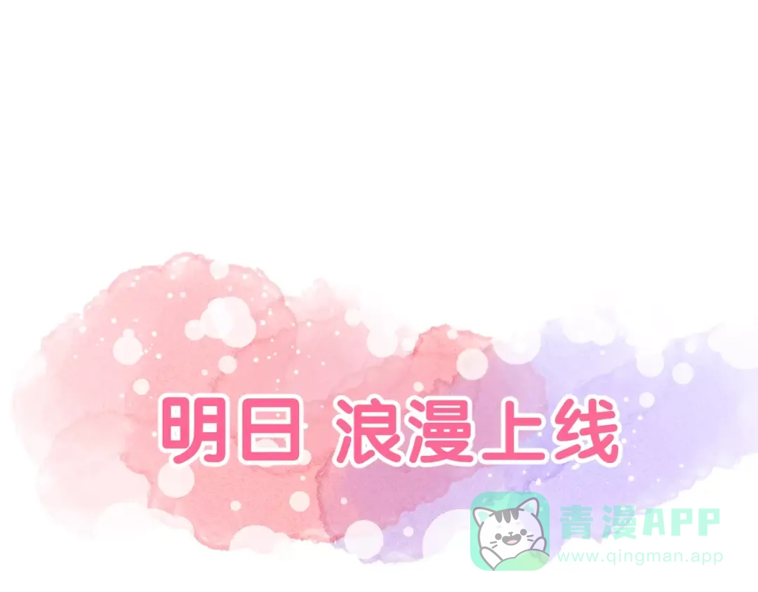 《女神我要给你生猴子》序章 面基配音女神竟然是男生！ 第46页