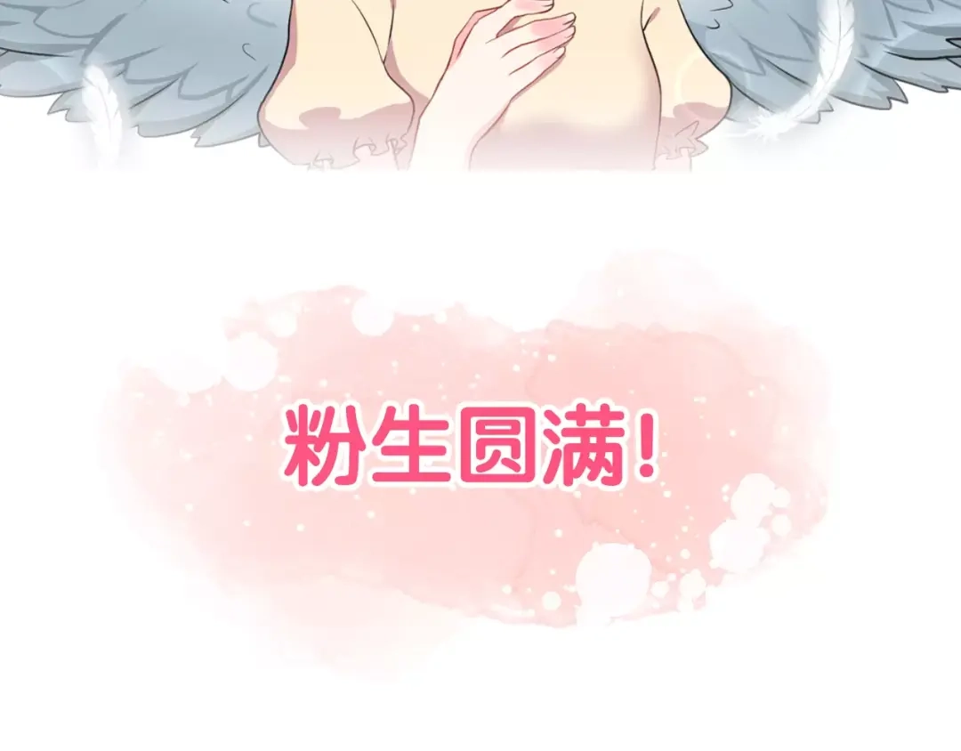 《女神我要给你生猴子》序章 面基配音女神竟然是男生！ 第17页