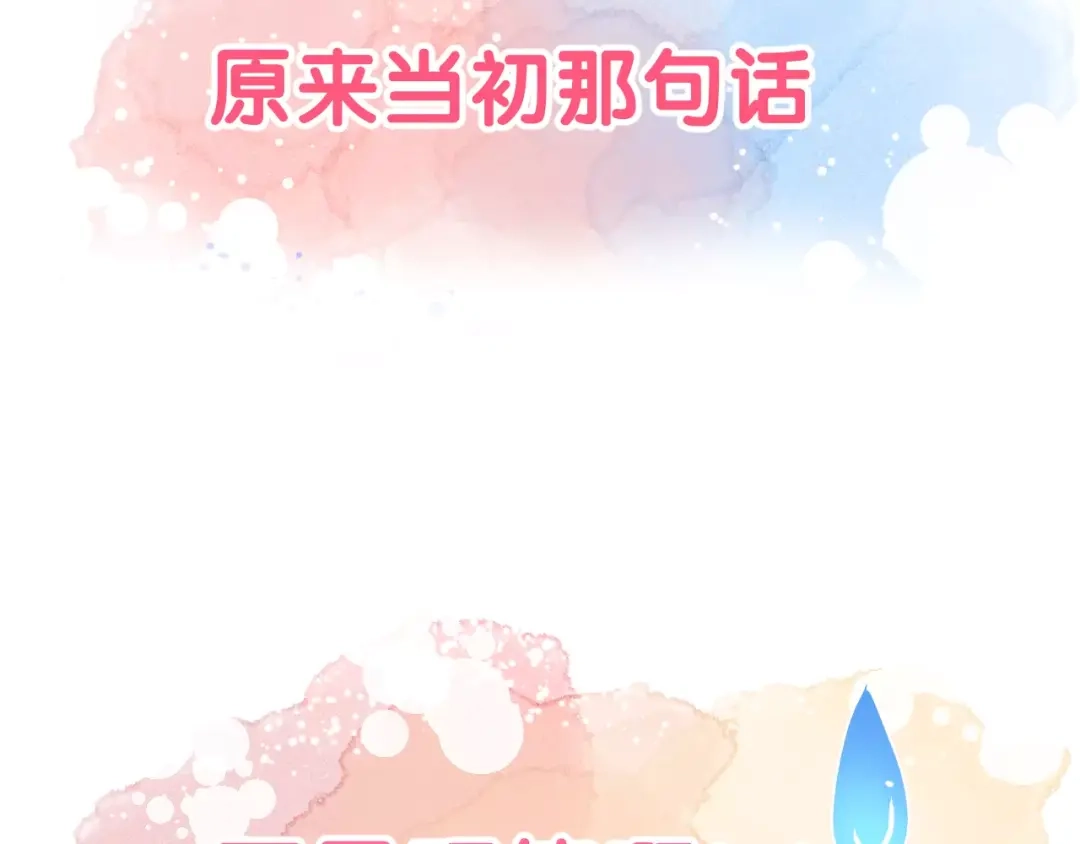 《女神我要给你生猴子》序章 面基配音女神竟然是男生！ 第40页