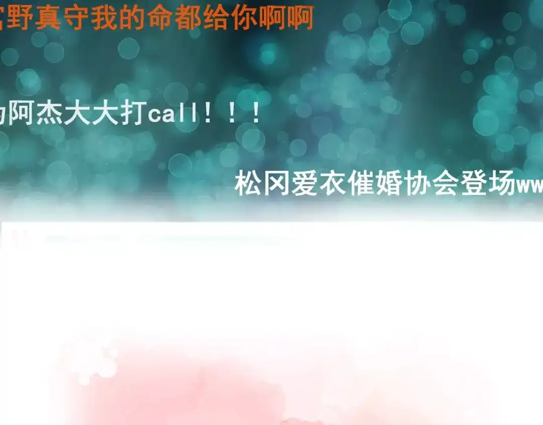 《女神我要给你生猴子》序章 面基配音女神竟然是男生！ 第4页