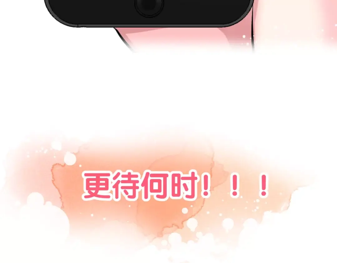 《女神我要给你生猴子》序章 面基配音女神竟然是男生！ 第25页