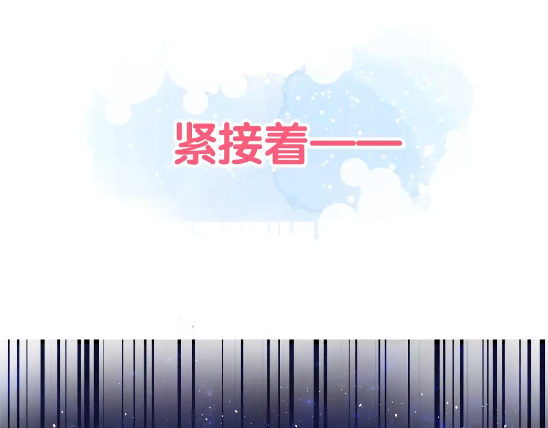 《女神我要给你生猴子》序章 面基配音女神竟然是男生！ 第18页