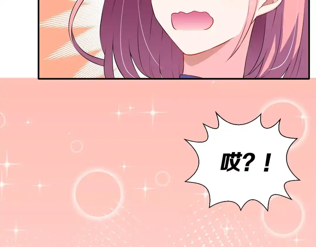 《女神我要给你生猴子》序章 面基配音女神竟然是男生！ 第33页