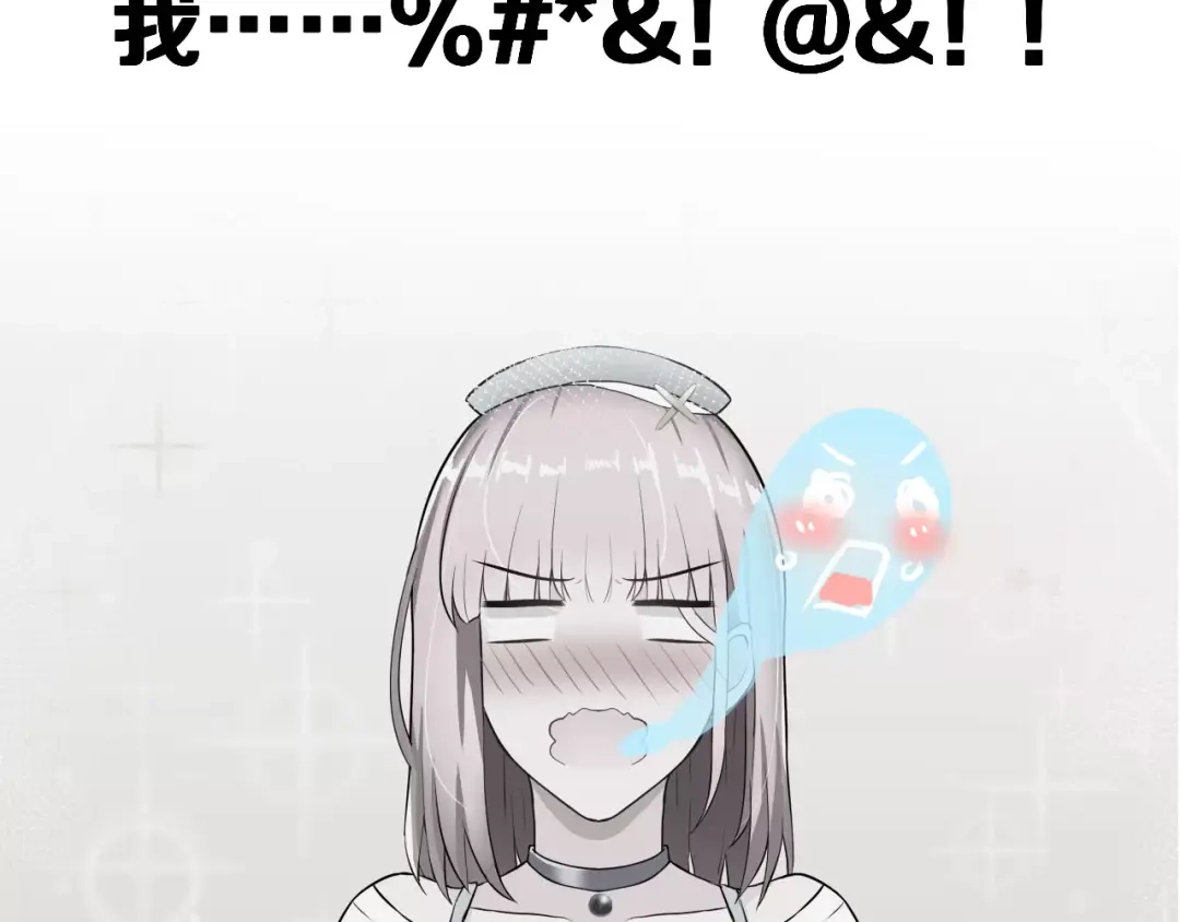 《女神我要给你生猴子》序章 面基配音女神竟然是男生！ 第38页