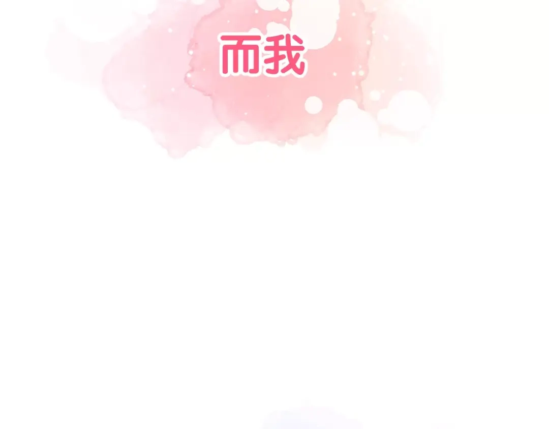 《女神我要给你生猴子》序章 面基配音女神竟然是男生！ 第8页