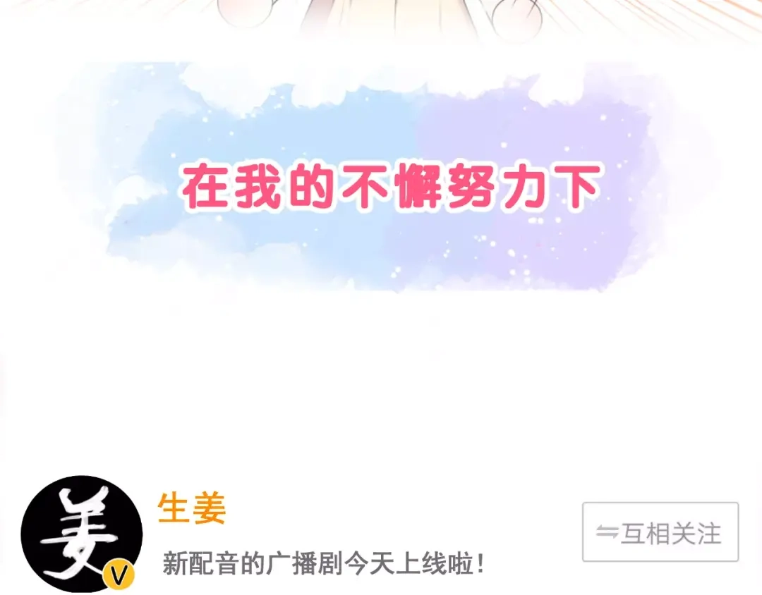 《女神我要给你生猴子》序章 面基配音女神竟然是男生！ 第14页