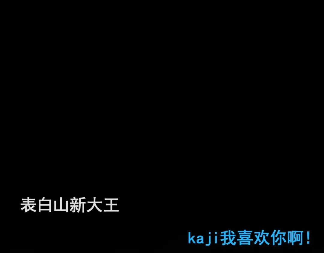 《女神我要给你生猴子》序章 面基配音女神竟然是男生！ 第2页