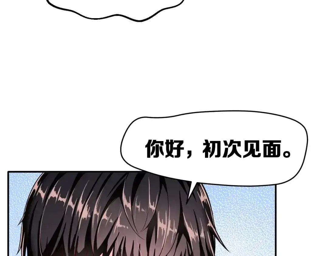 《女神我要给你生猴子》序章 面基配音女神竟然是男生！ 第30页