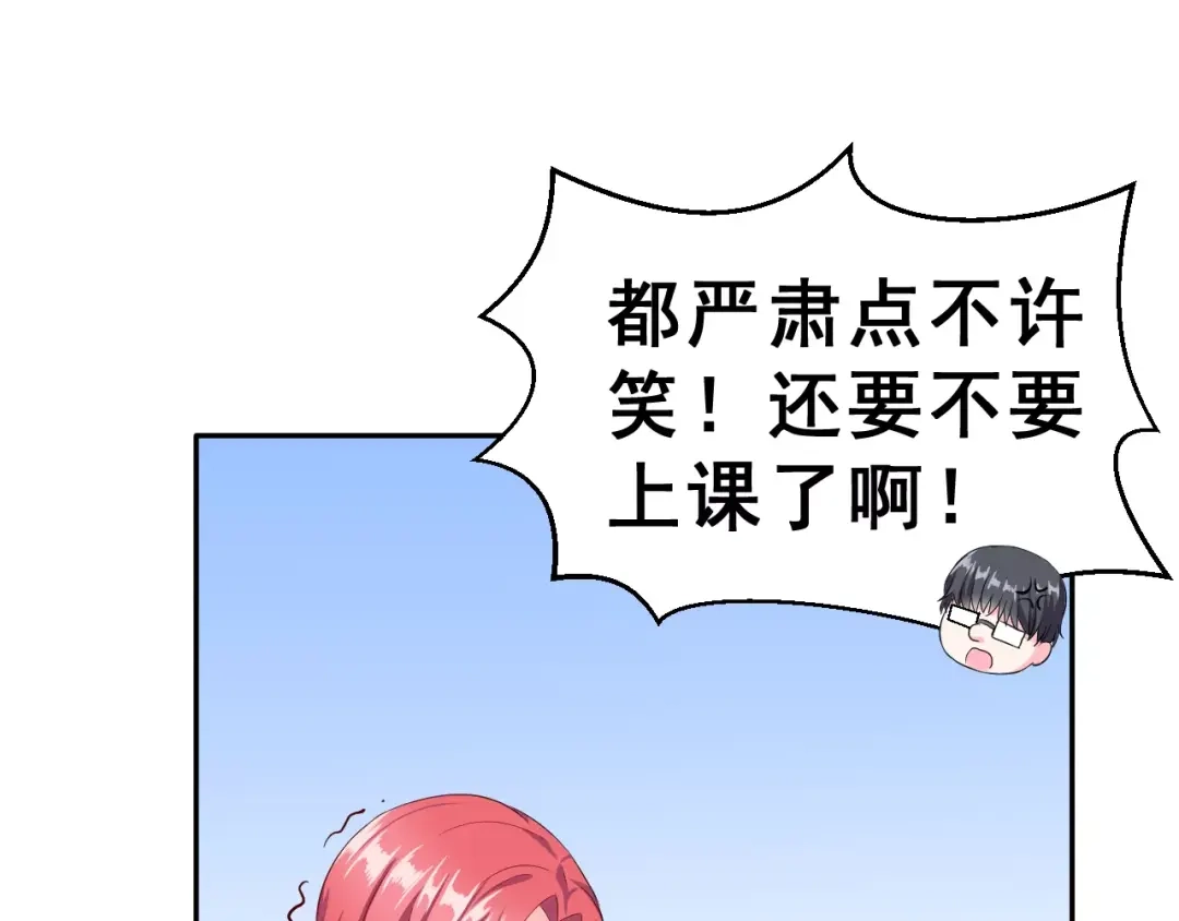 《女神我要给你生猴子》第9话 我被“女神”学长撩到了 第27页