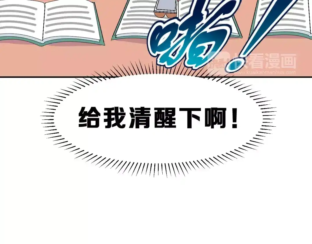 《女神我要给你生猴子》第9话 我被“女神”学长撩到了 第20页