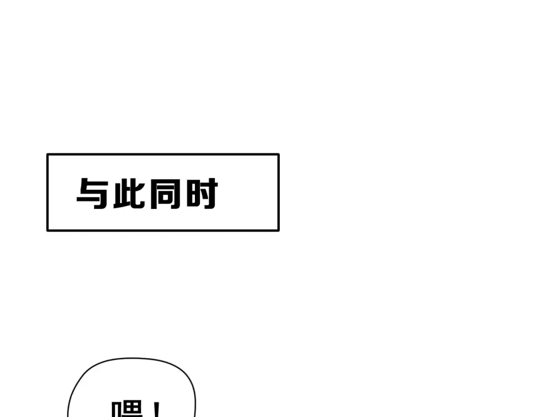 《女神我要给你生猴子》第9话 我被“女神”学长撩到了 第73页