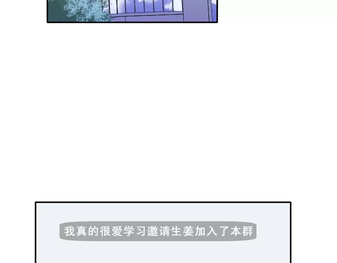 《女神我要给你生猴子》第9话 我被“女神”学长撩到了 第37页