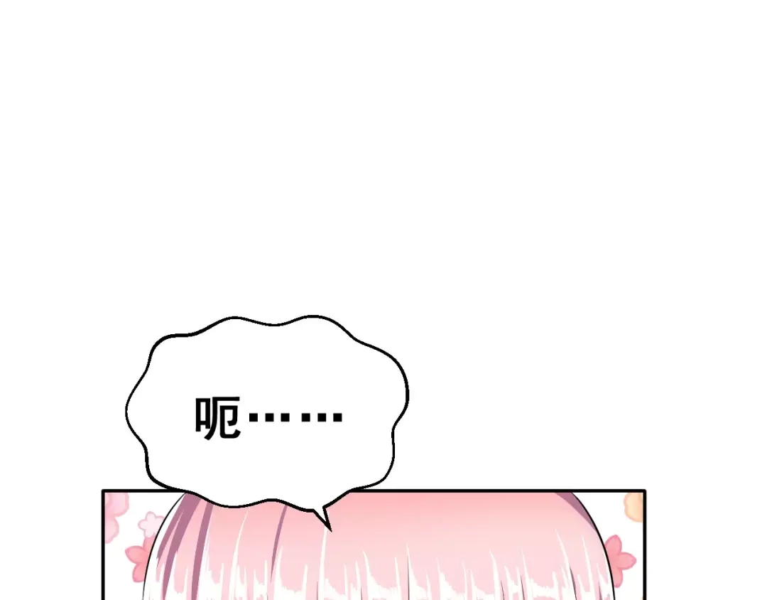 《女神我要给你生猴子》第9话 我被“女神”学长撩到了 第23页