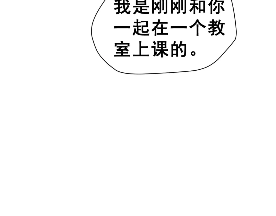 《女神我要给你生猴子》第9话 我被“女神”学长撩到了 第80页