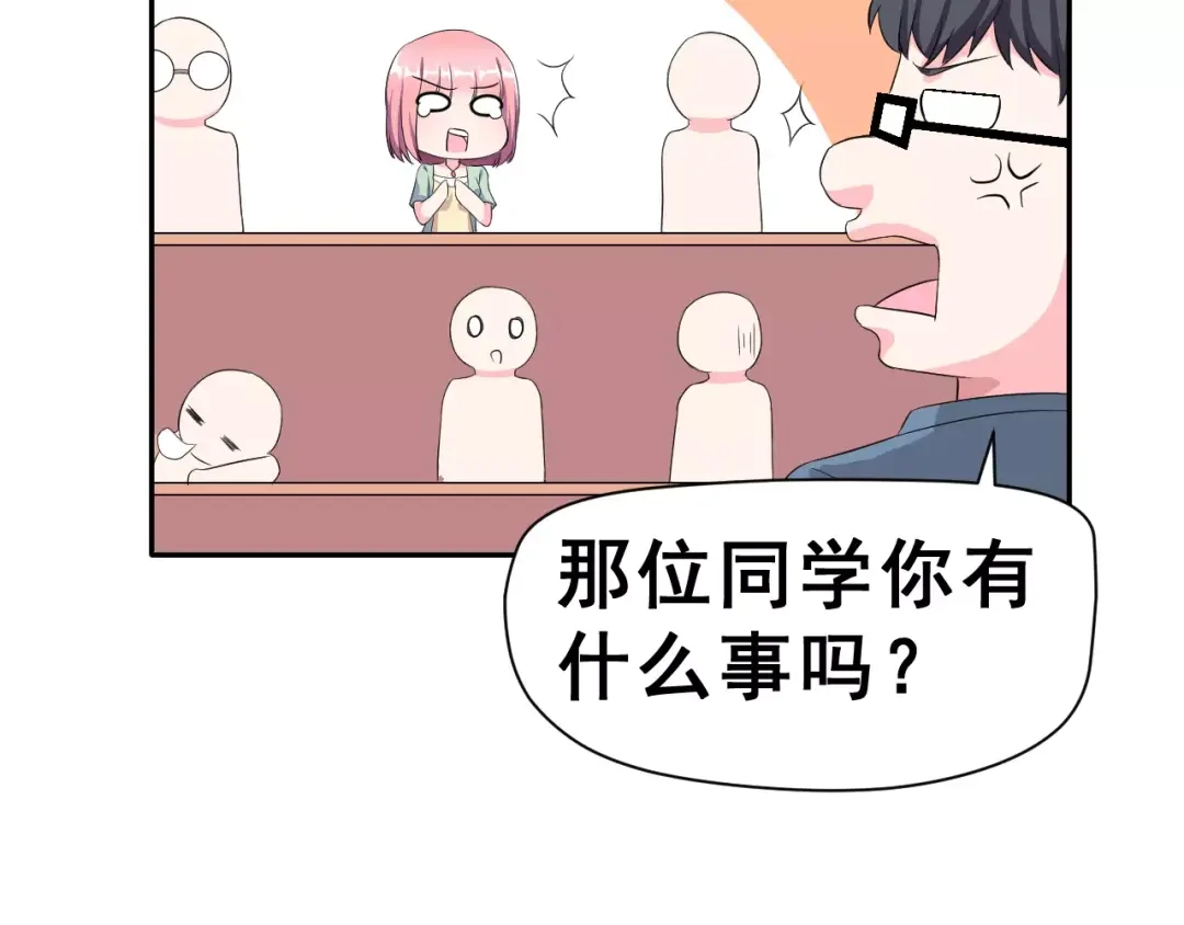 《女神我要给你生猴子》第9话 我被“女神”学长撩到了 第22页