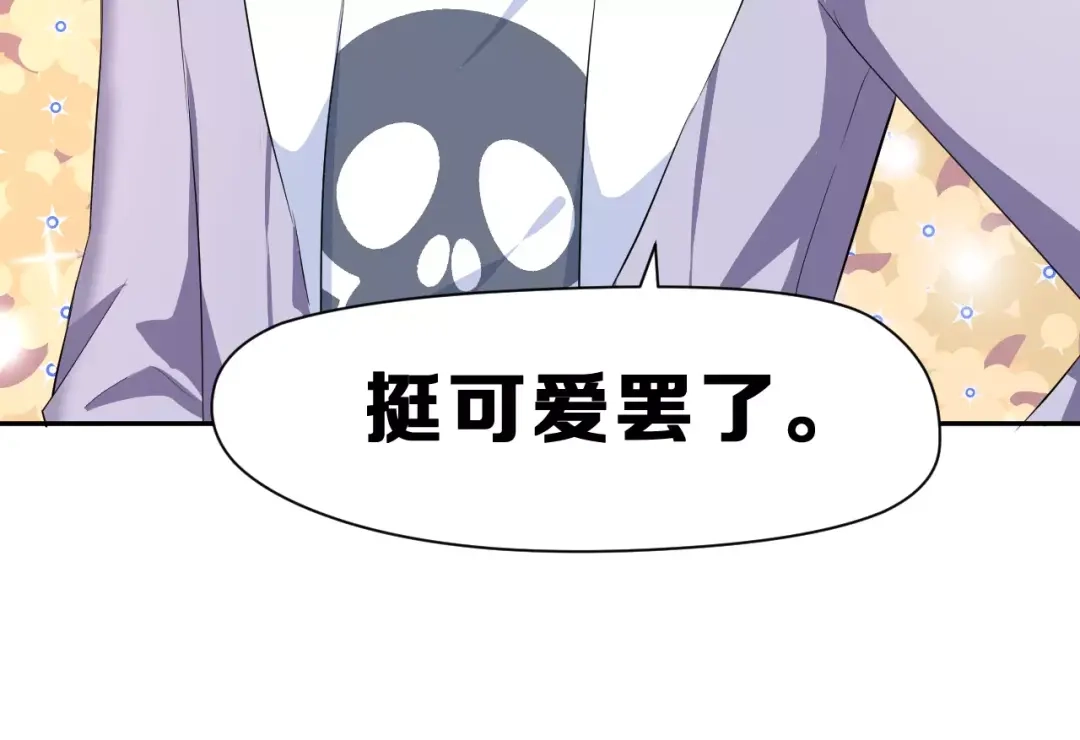 《女神我要给你生猴子》第9话 我被“女神”学长撩到了 第34页