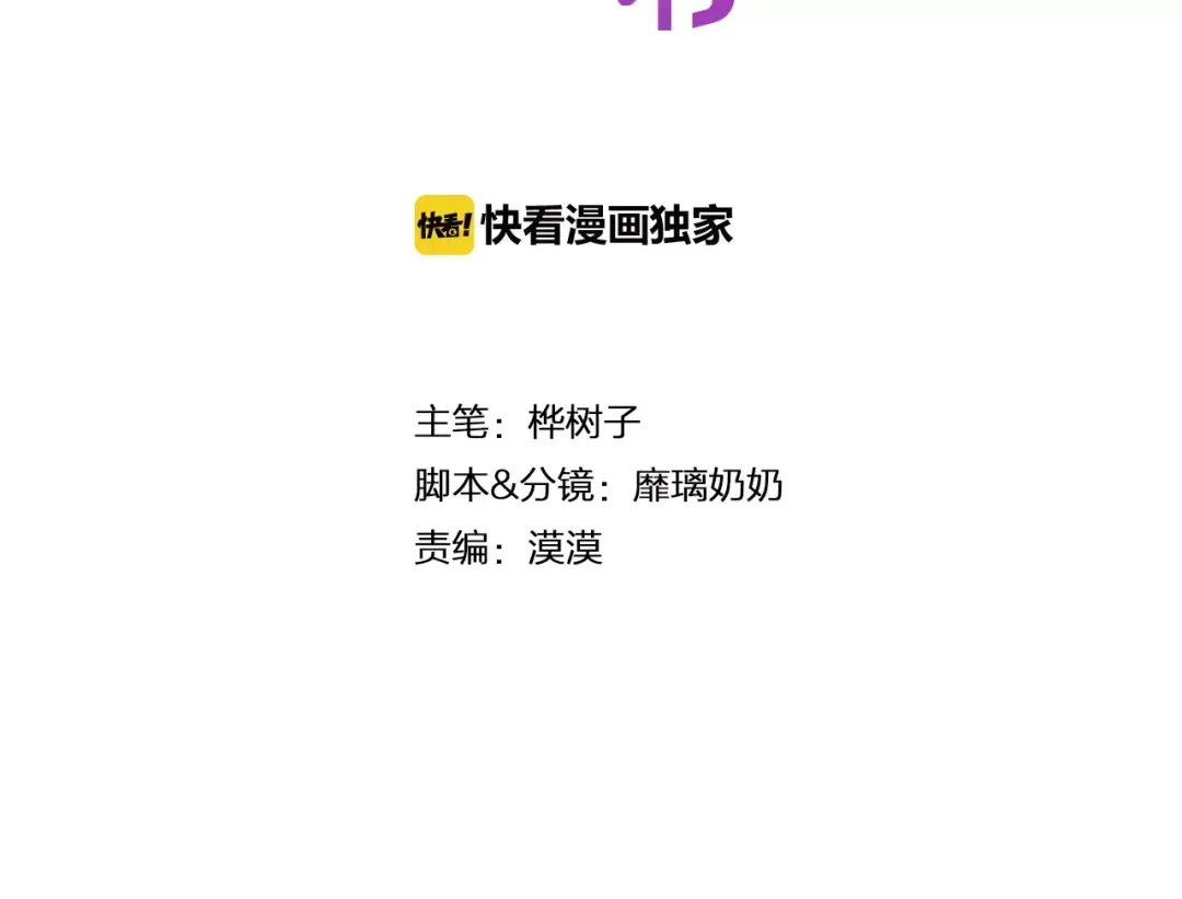 《女神我要给你生猴子》第9话 我被“女神”学长撩到了 第2页