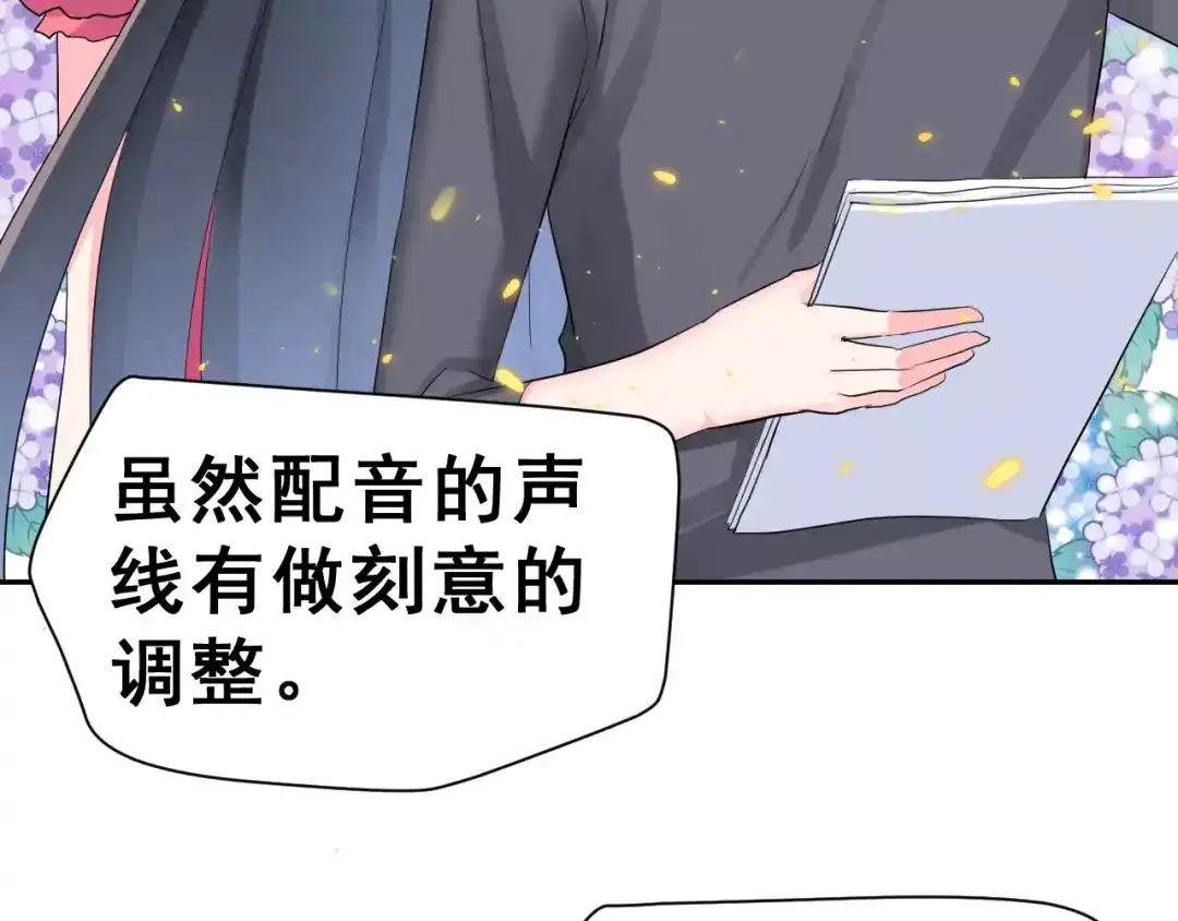 《女神我要给你生猴子》第9话 我被“女神”学长撩到了 第58页