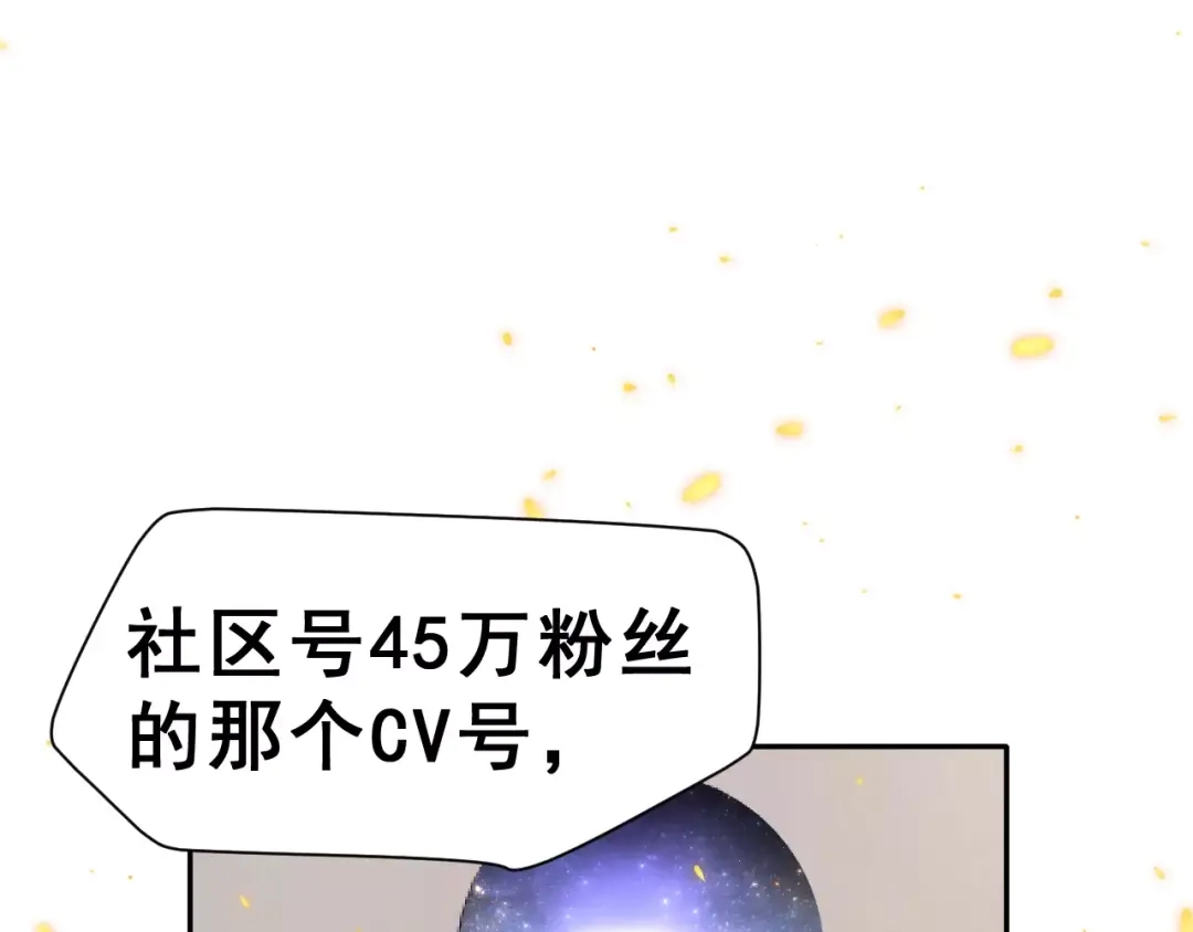 《女神我要给你生猴子》第9话 我被“女神”学长撩到了 第55页