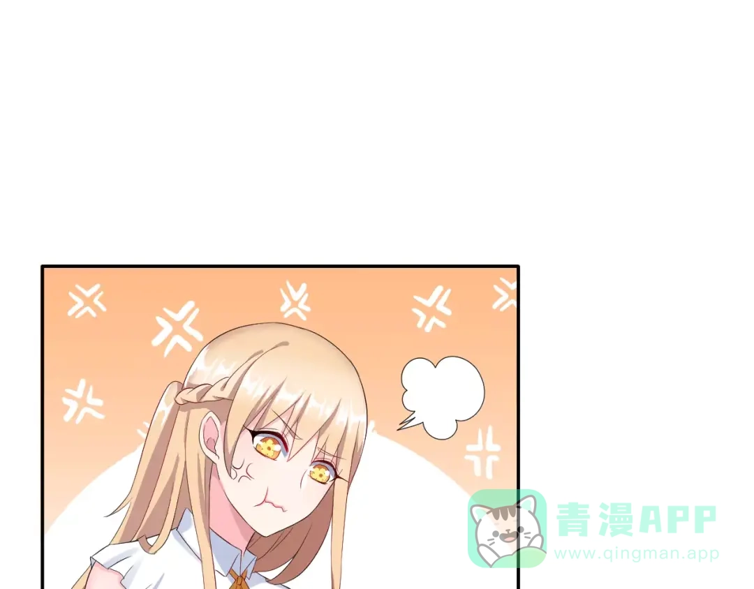 《女神我要给你生猴子》第9话 我被“女神”学长撩到了 第51页