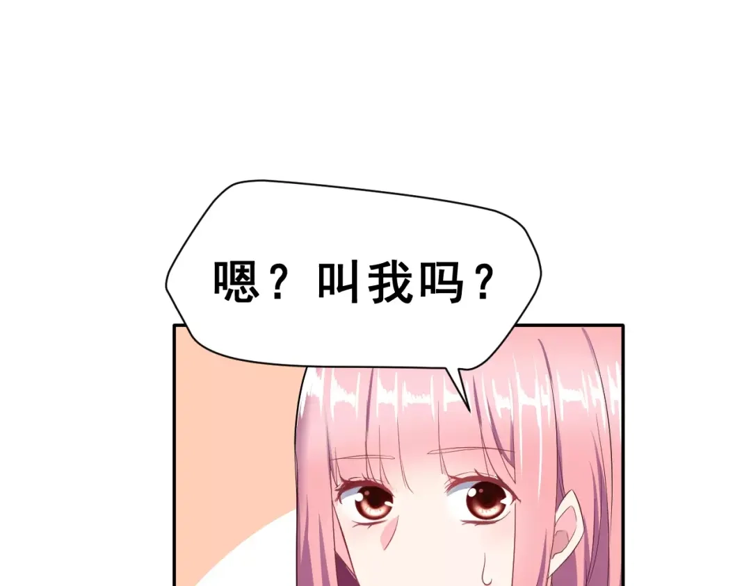 《女神我要给你生猴子》第9话 我被“女神”学长撩到了 第77页