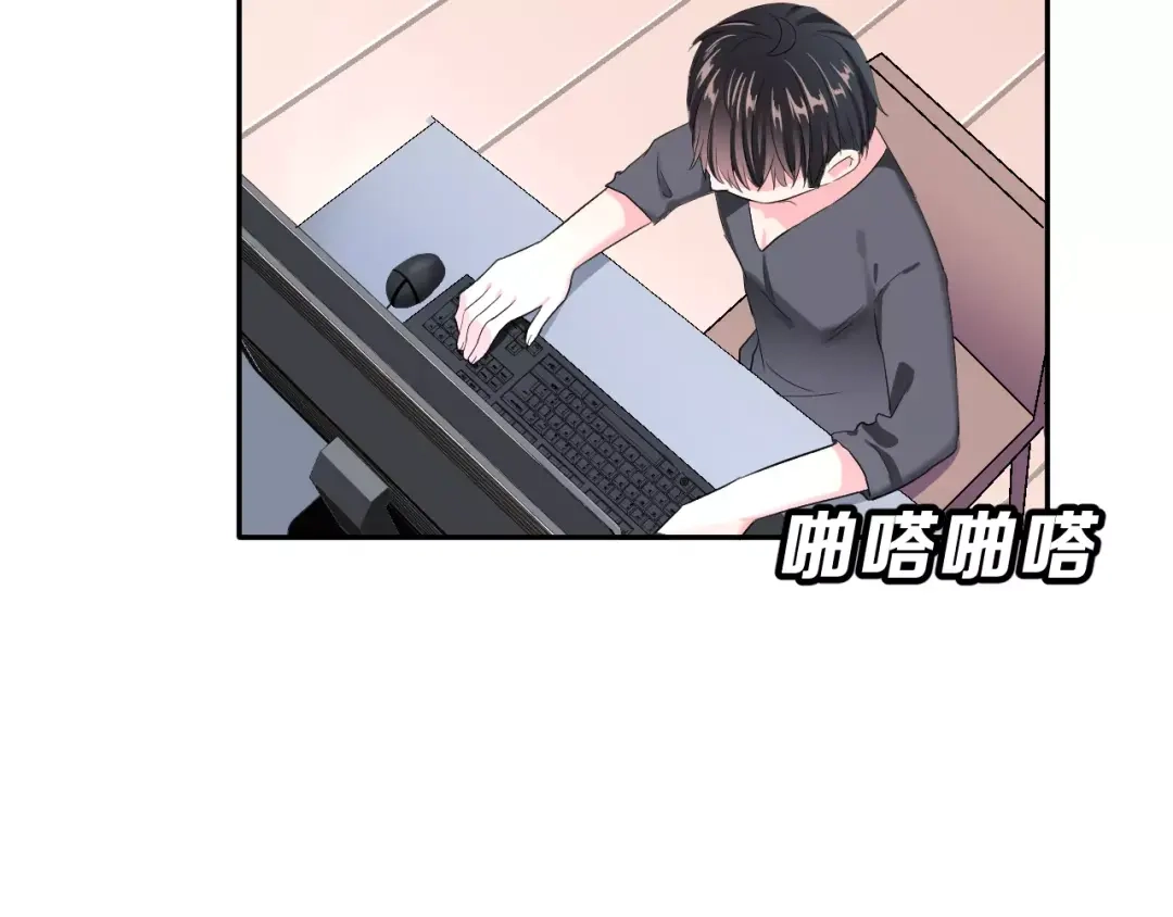 《女神我要给你生猴子》第9话 我被“女神”学长撩到了 第40页