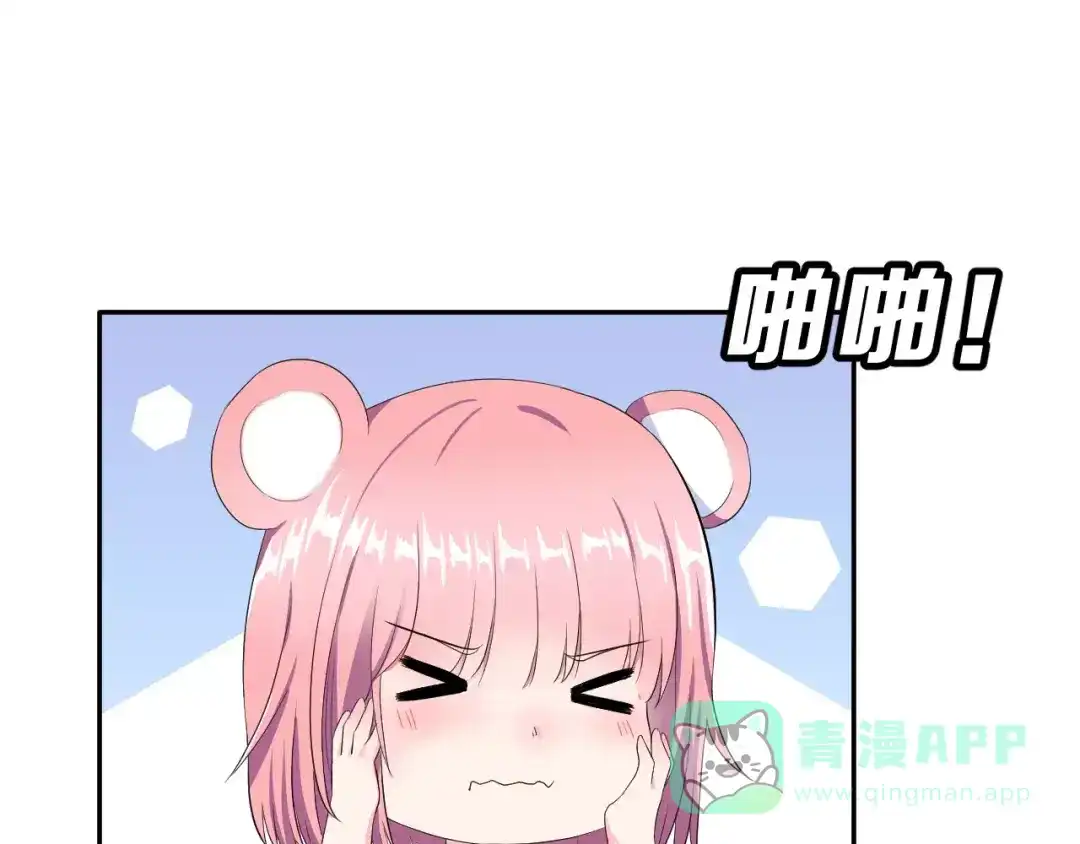 《女神我要给你生猴子》第9话 我被“女神”学长撩到了 第16页