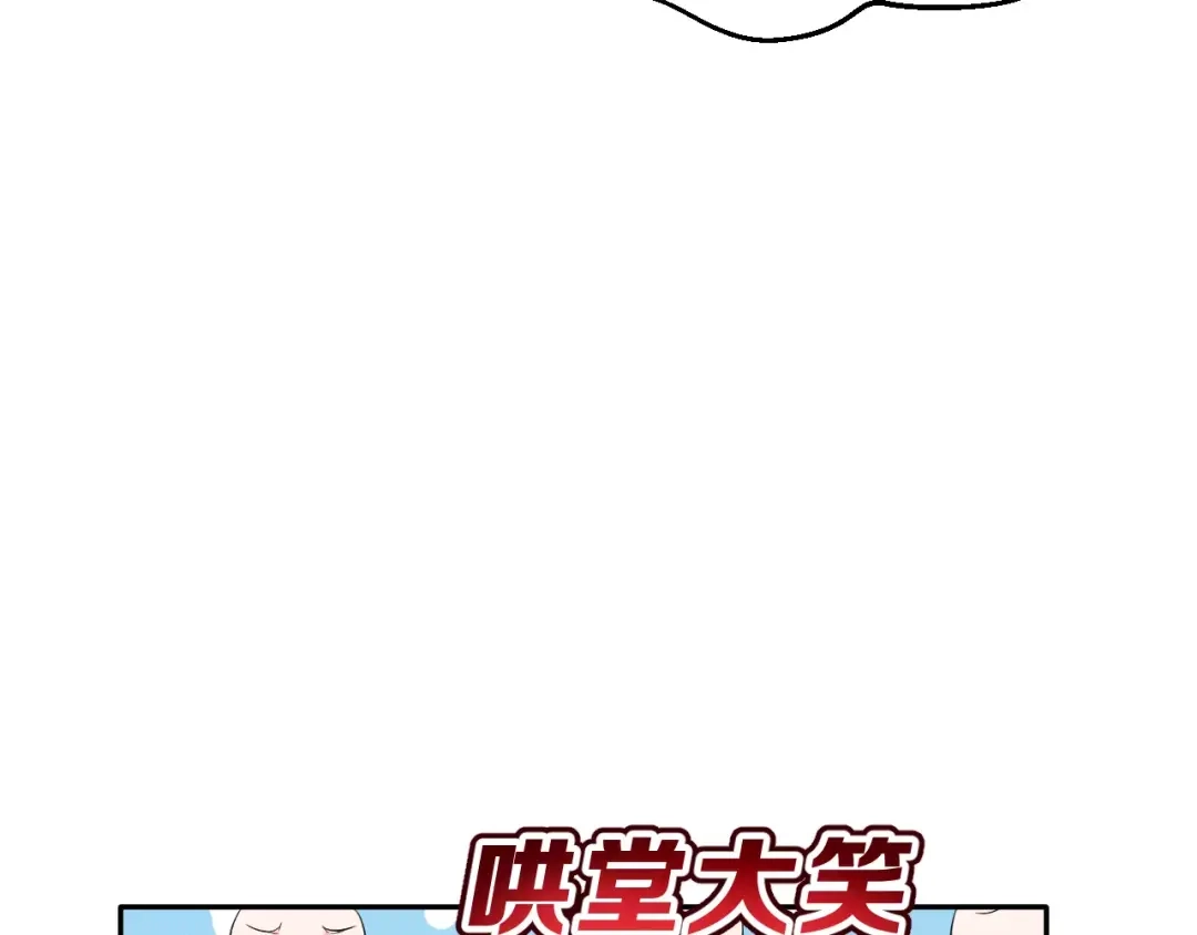 《女神我要给你生猴子》第9话 我被“女神”学长撩到了 第25页