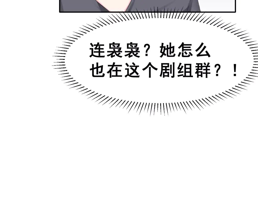 《女神我要给你生猴子》第9话 我被“女神”学长撩到了 第48页