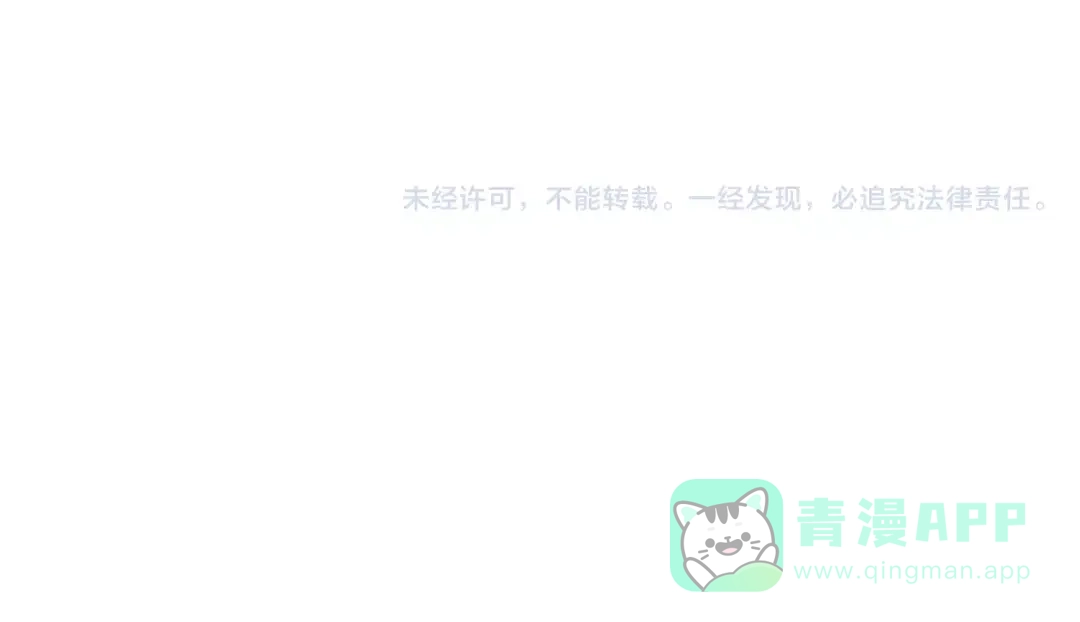 《女神我要给你生猴子》第9话 我被“女神”学长撩到了 第86页