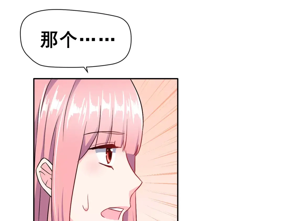 《女神我要给你生猴子》第10话 真相总是那样残忍 第48页