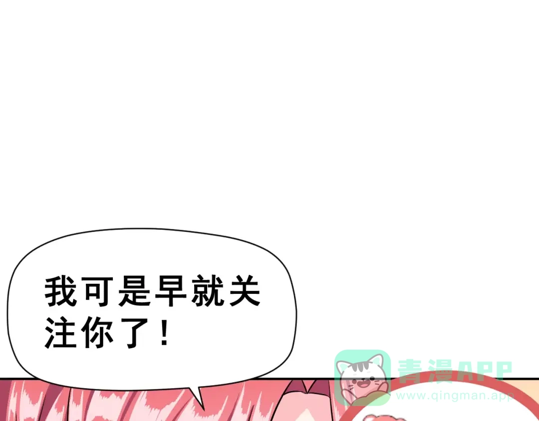 《女神我要给你生猴子》第10话 真相总是那样残忍 第41页