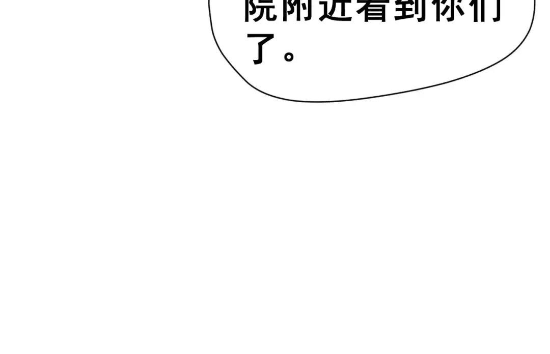 《女神我要给你生猴子》第10话 真相总是那样残忍 第59页