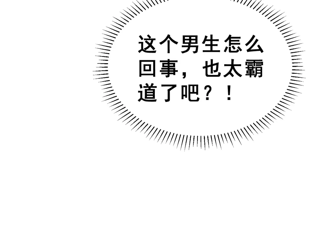 《女神我要给你生猴子》第10话 真相总是那样残忍 第45页